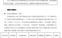 兴业银行：实施2025年度A股中期权益分派时“兴业转债”停止转股