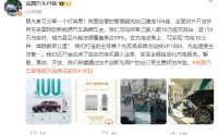 卢放：岚图自营智慧超充站已建成104座，对所有新能源车主开放