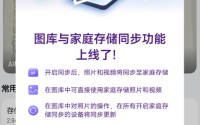华为家庭存储图库同步存储功能上线 图库直接看照片、视频