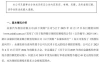 “山寨车鼻祖”要复活？众泰4亿元贷款到账支援复产