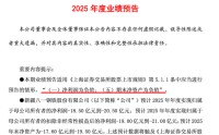 600581，去年预亏超18亿元，股票可能被实施退市风险警示