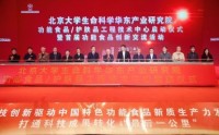 北大华东院功能食品/护肤品工程技术中心启幕  李勇教授领衔肽营养学成果落地升级