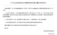农业银行：对个人客户参与存金通黄金积存交易增加风险承受能力测评准入