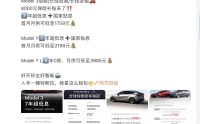 继“7年超低息”后，特斯拉又推出了Model3  8000元补贴方案