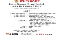 千亿饮料巨头东鹏饮料冲刺港股IPO