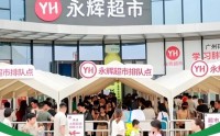 永辉“胖改”，亏损21亿、关店381家，但叶国富仍旧有60亿浮盈 || 深度