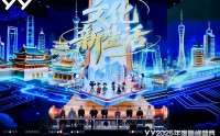 2026YY直播炬光联盟开启“文化新生活”，正能量挥笔绘就多维发展蓝图