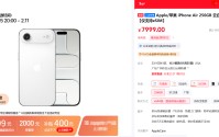 iPhone Air三个月暴跌近3000元