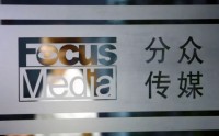 分众传媒断臂清仓数禾科技：单季巨亏6.84亿，十年投资蒸发七成，分众为跨界付出21亿代价