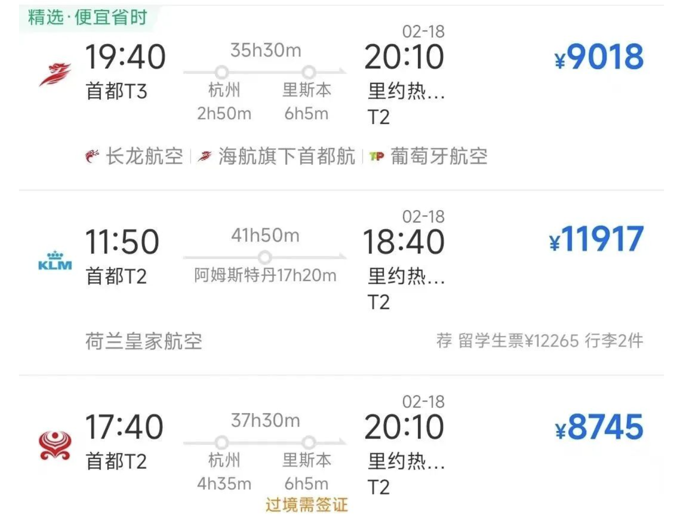 巴西要对中国免签,中国到南美为何没有直飞航线