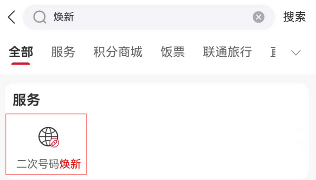 手机号停用未解绑，微信里10万元差点没了