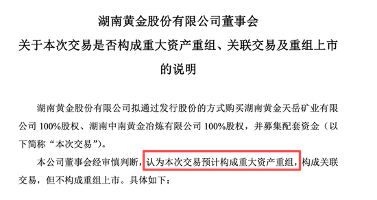 002155，披露重大资产重组预案：收购金矿资产！明天复牌