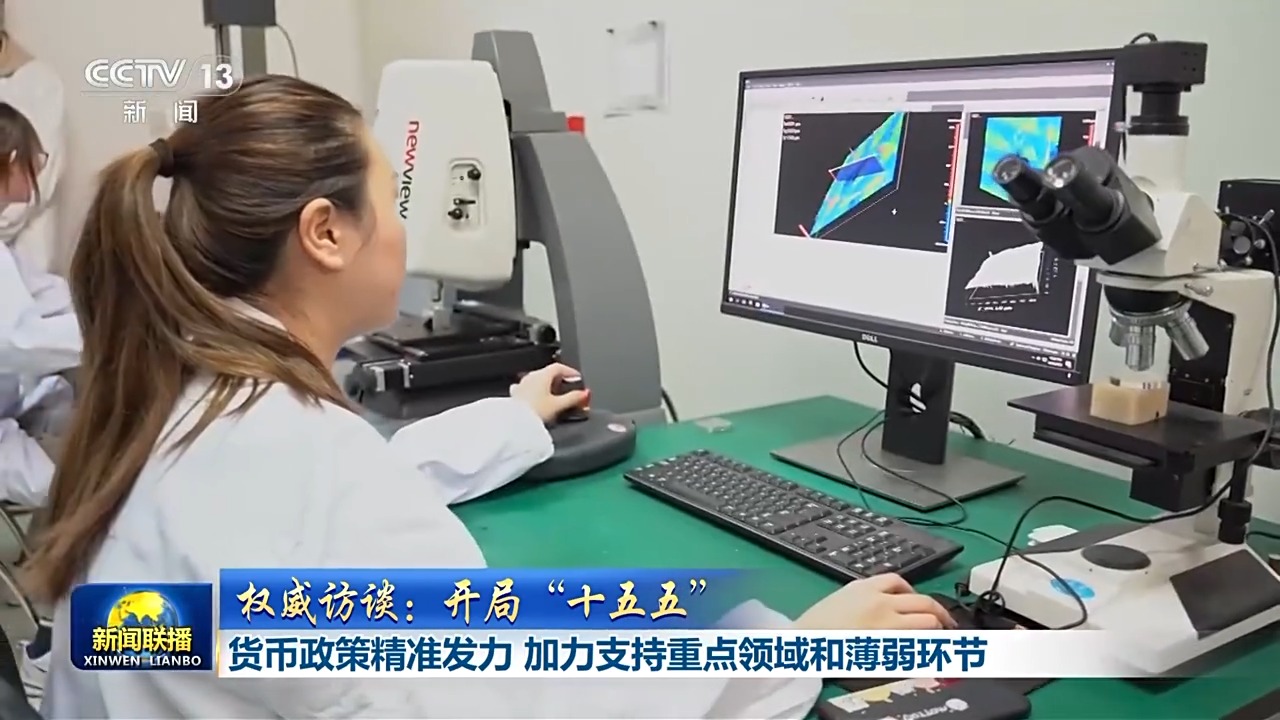 央行行长潘功胜:今年降准降息还有一定的空间