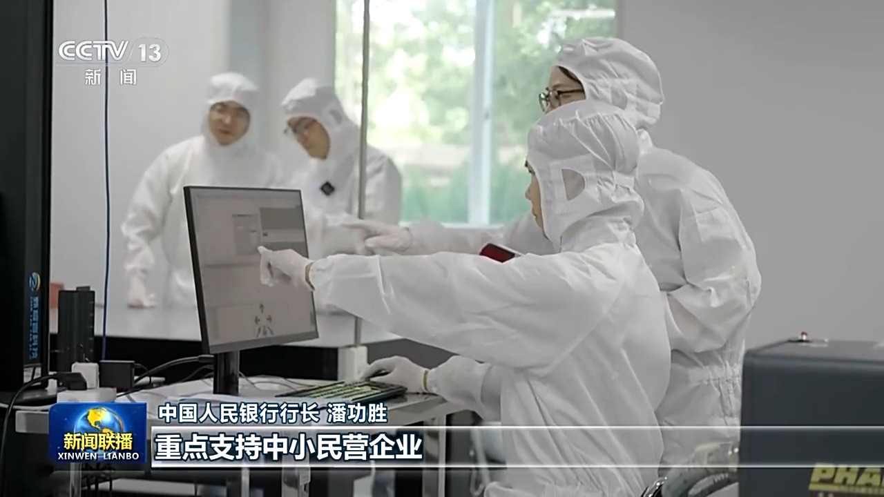 央行行长潘功胜:今年降准降息还有一定的空间