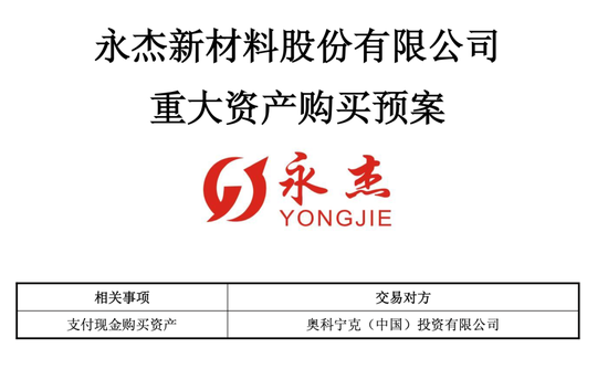 603271:拟购买两家公司股权,预计构成重大资产重组!