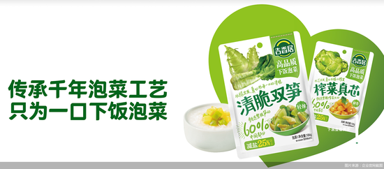 迎来方源资本入主，吉香居为上市铺路？