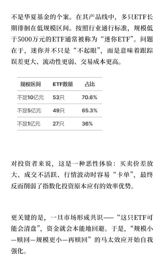 华夏基金再添清盘基金,经理离场或波及投研