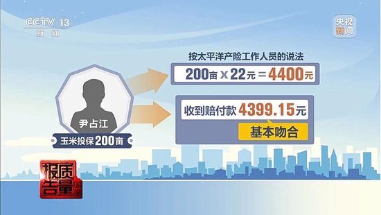 每周质量报告丨未定损就签字、没受灾也赔付 惠农保险理赔怎成一笔“糊涂账”？