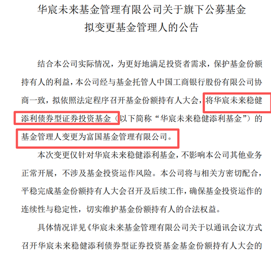 震惊公募圈！债基单周暴跌7%，信用风险被击穿，华宸未来基金已无基可管