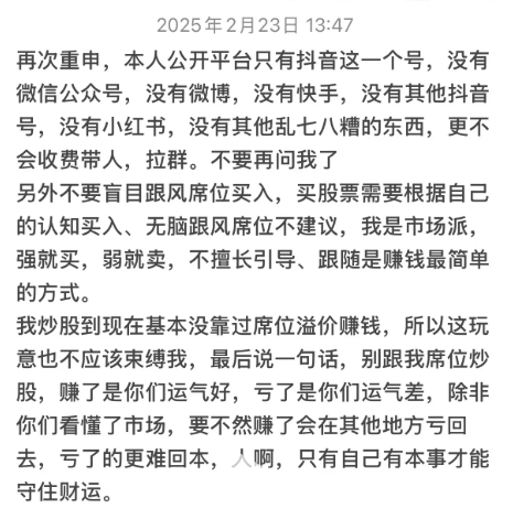 “陈小群”概念股炒作利益链调查：东方财富、通达信、开盘啦等主流第三方App同样存在此类标签化操作