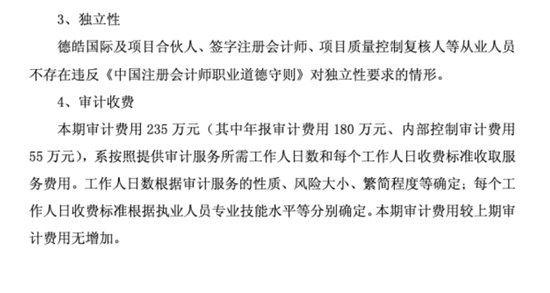 金融板块“顶梁柱”高负荷,500亿“均瑶帝国”可好?