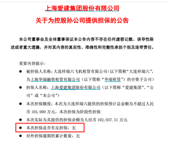 金融板块“顶梁柱”高负荷,500亿“均瑶帝国”可好?