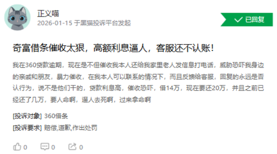 奇富科技折价处置74亿不良背后：资产质量、业绩双承压，合规投诉缠身