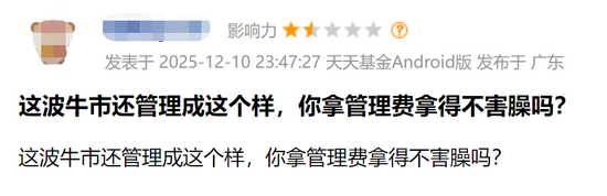 基金满仓老登股血亏30%,自己买科技小登赚翻5000万!泰康基金经理神操作让基民破防了