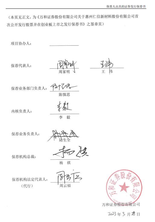 开年首见“喝茶”,万和证券