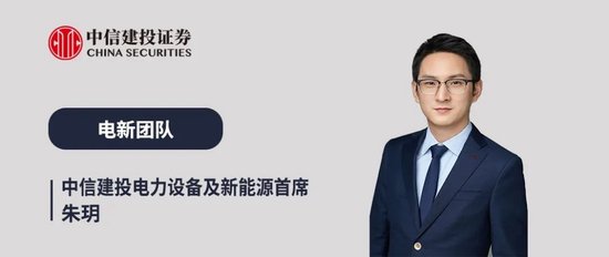 中信建投：锂电通胀开始，产能刚性环节价格趋势明确，上限难以捉摸