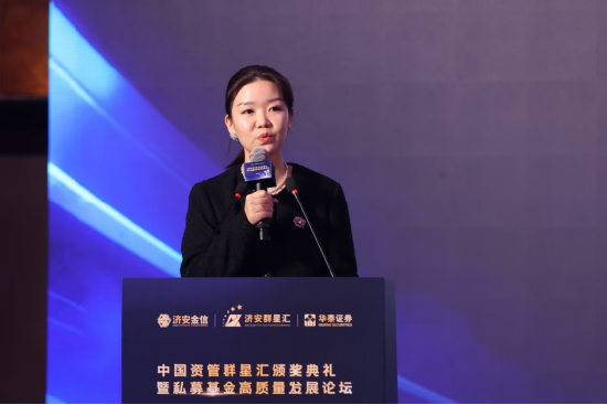 中国资管群星汇颁奖典礼暨私募基金高质量发展论坛圆满落幕