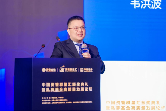 中国资管群星汇颁奖典礼暨私募基金高质量发展论坛圆满落幕