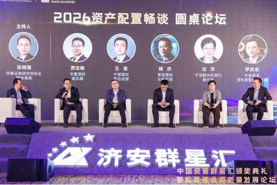 中国资管群星汇颁奖典礼暨私募基金高质量发展论坛圆满落幕