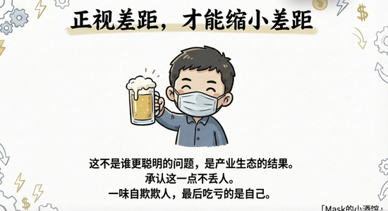 真实差距曝光了