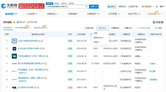 理想汽车将关闭100家门店，旗下多家公司近期减资