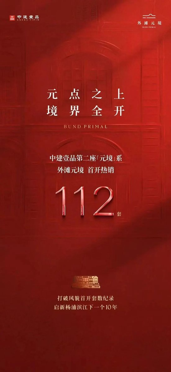 中建三局上海销售高歌猛进之时“后院起火”