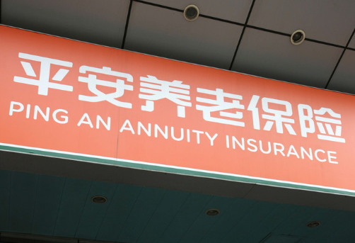 平安养老双面记:营收百亿下的罚单与关停潮