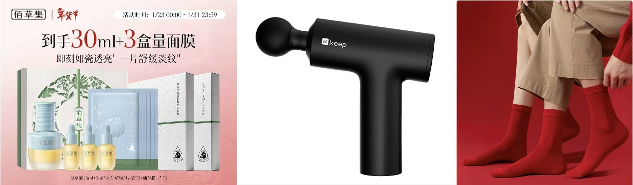 刘强东再为光明村送年货 “光明村同款”服饰美妆年礼已上线