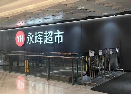 永辉“胖改”，亏损21亿、关店381家，但叶国富仍旧有60亿浮盈 || 深度