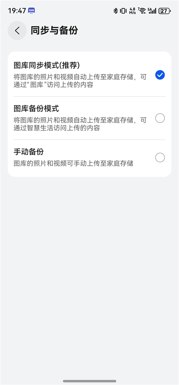 华为家庭存储图库同步存储功能上线 图库直接看照片、视频