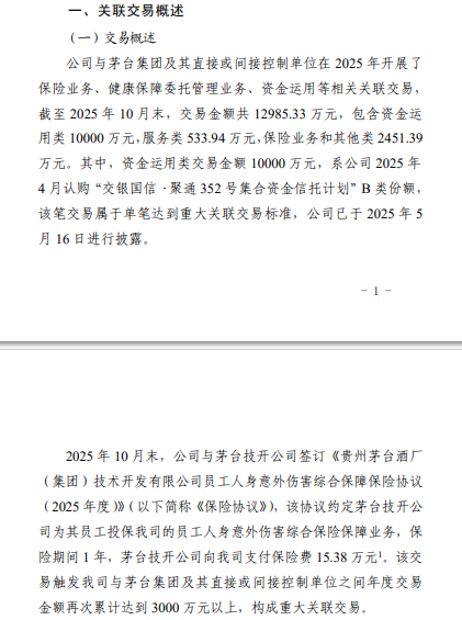 背靠茅台集团,华贵人寿亏损多年终扭亏,仍有资本“焦虑”?