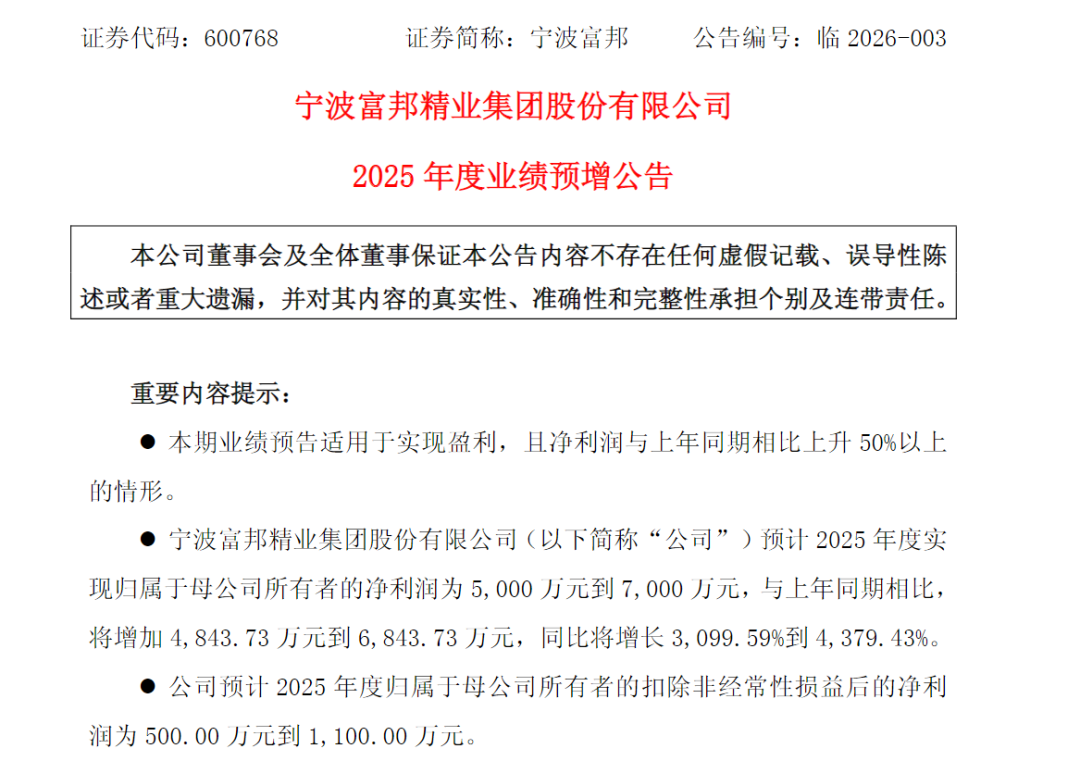 最高40倍!多家A股公司“预喜”