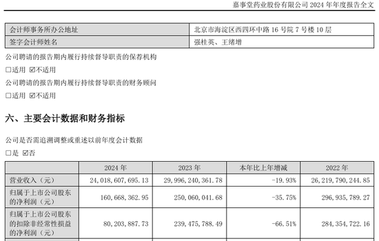 停牌!002462,拟易主