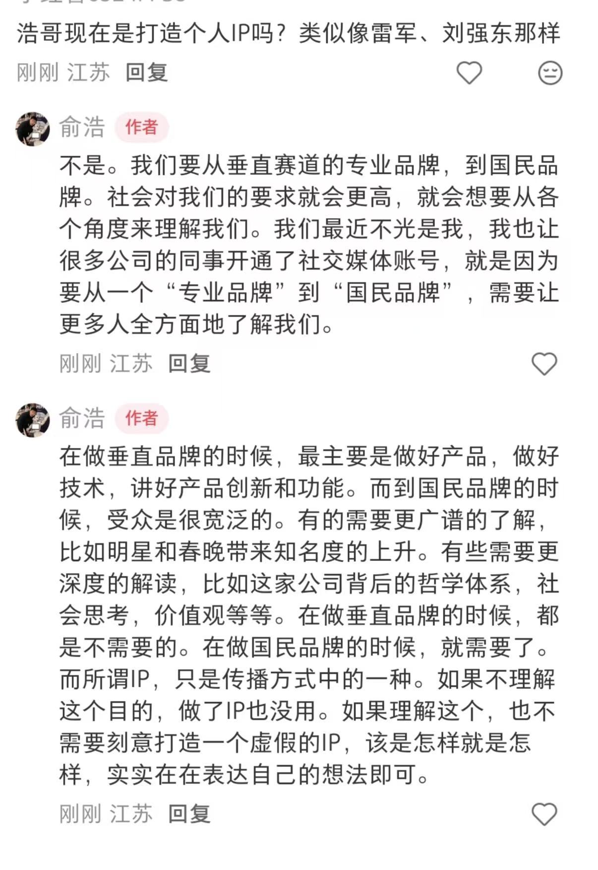追觅CEO俞浩首次回应“断指计划”:谣传,不可能翻倍挖人