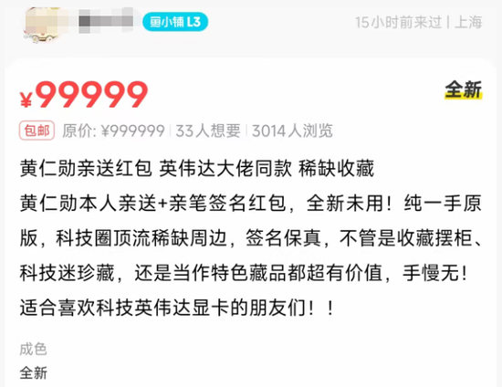 现场视频来了!黄仁勋已到深圳,现身公司楼下,“周边经济链”浮现!