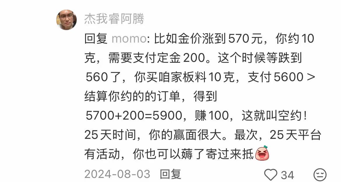 对赌叠加空买空卖,黄金平台“杰我睿”经营异常:每天只能提取500元