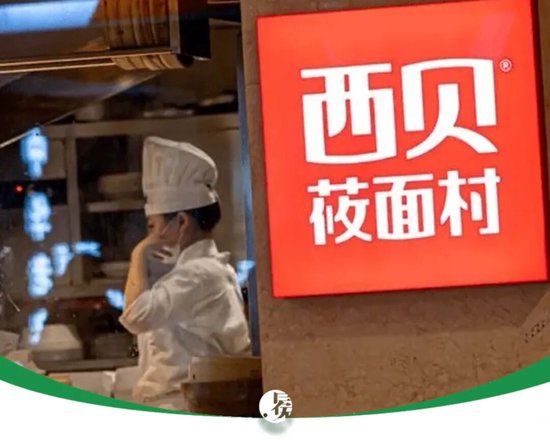 “朋友圈”救场,西贝究竟值多少亿?