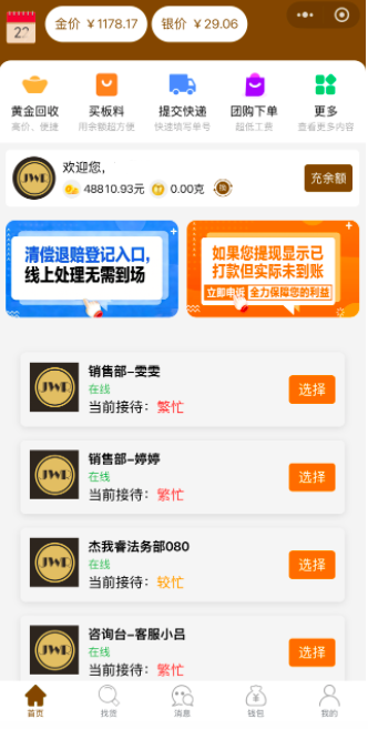 水贝知名金店“兑付危机”发酵:投资者称超4万人线上排队,每天只能提现500元