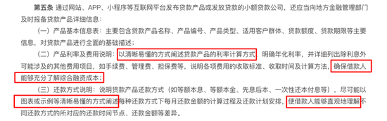 一个牌照，22个APP！小贷圈“套娃”游戏迎全面围剿