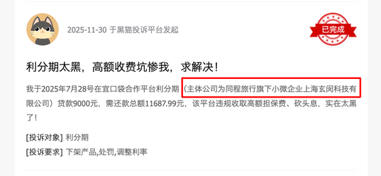 一个牌照，22个APP！小贷圈“套娃”游戏迎全面围剿